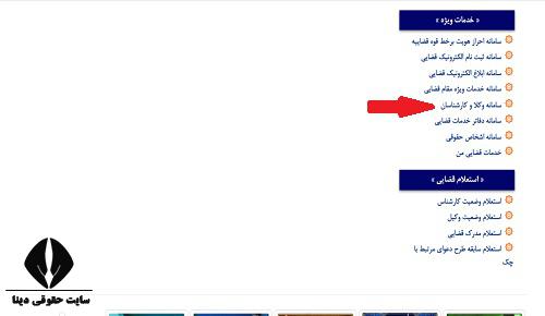نحوه ثبت قرارداد الکترونیکی وکالت